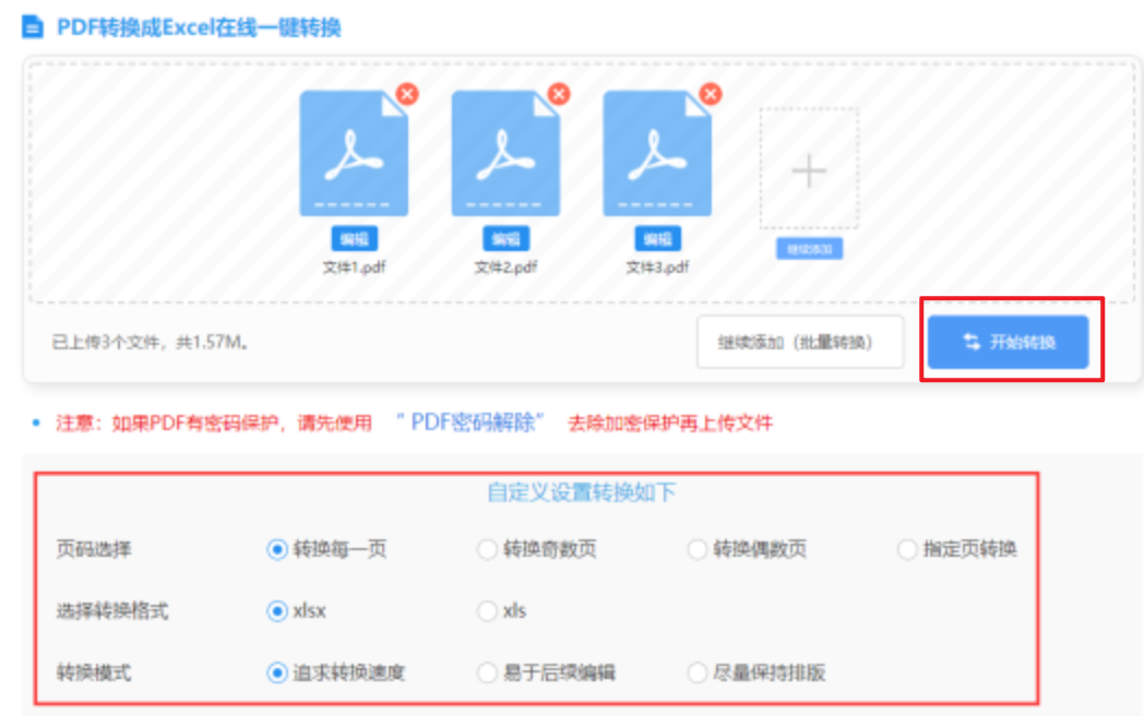 ysb体育官网地址最新版本应用使用讲解 - 开始转换